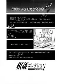 [Chikaishi Masashi] Mother Ecstasy