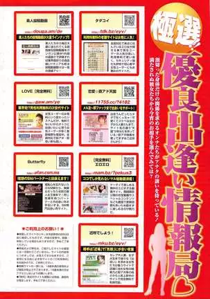 COMIC ペンギンクラブ 2011年7月号