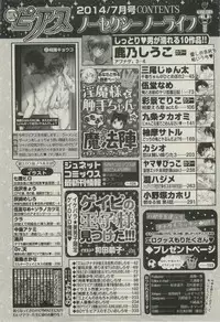 BOY'S ピアス 2014-07