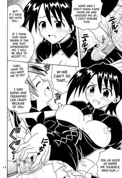(C73) [St. Rio (Purin)] Shikima Sensei Negi Nuki! 8 (Mahou Sensei Negima!) [English] [biribiri]