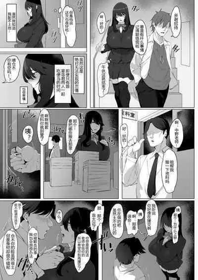 [Shirasu Latte (Shirasu)] Nekura de Jimi demo Ii desu ka? [Chinese] [黑锅汉化组] [Digital]