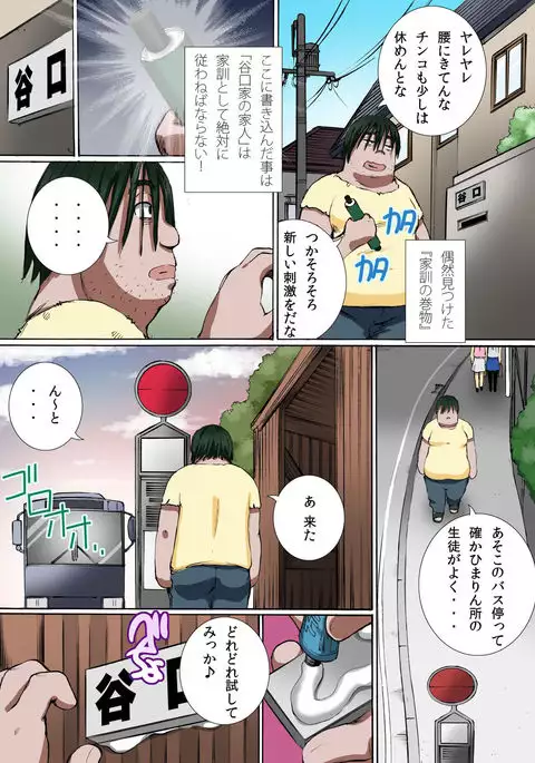 Kakun dakara Shikata nai! ~ Hitozuma mo, Joshi Gakusei mo Nama Sounyuu de Harem SEX