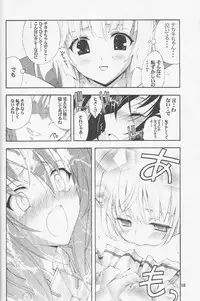 (C68) [Kaishaku] Kaishaku Thirty (Kannazuki no Miko)