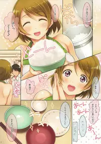 (C91) [Serizawa-Room (Serizawa)] Hanayo-chan Soushuuhen (Love Live!)