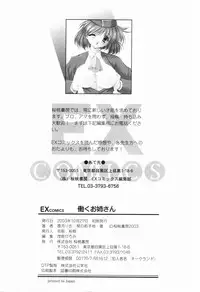 [Anthology] Sister Act