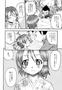 [Anthology] MOMOPAN 3 [Kimono Bishoujo Wa no Ryoujoku]