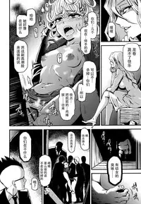 (C89) [Kiyosumi Hurricane (Kiyosumi Hurricane)] ONE-HURRICANE - Kutsujoku no Tatsumaki (One Punch Man) [Chinese] [脸肿汉化组]