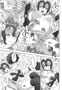 (C95) [Tiny Feather (Sin-Go)] Jeanne to Ichaicha Suru dake no Hon (Fate/Grand Order)