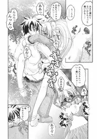 [Imaizumi Atsushi]Sakura Saku