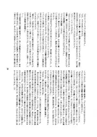 (C61) [Jidou Hanbaiki (Eromangaman)] Minikui Shoujo