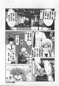 [Anthology] Choukyou no Kan - Slave Room Vol. 1 [Chinese]