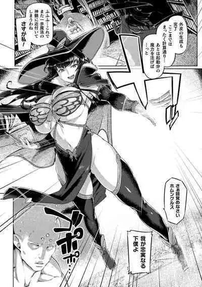 Kusshita Otome ga Ochiru Koro - When a surrendered maiden becomes sexually degraded