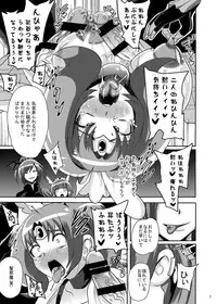 [Akuochisukii Kyoushitsu (Akuochisukii Sensei)] Sunny Ankoku Hentai 03 (Smile Precure!) [Digital]