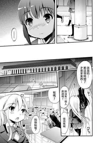 Kiminogoe ga Kikoeru