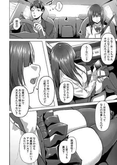 COMIC Shingeki 2023-09