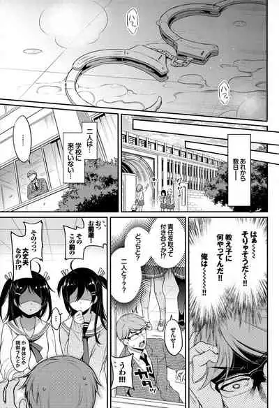 Monster Student!! 1 Jikanme