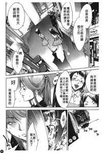 [Kentarou] Natsu Nadeshiko | 夏日撫子 [Chinese]