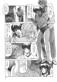 [Nakatsukasa Shou] Youinkitan