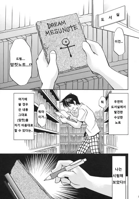 Troublekko ~Haruna & Yui~