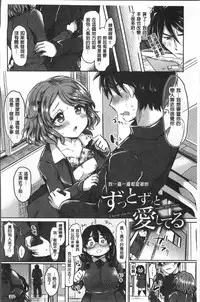 [Kamiya Zuzu] Strawberry Time [Chinese]