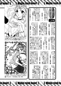 COMIC MUJIN 2005-12