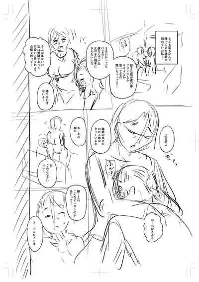 [Jirou] Uwaki ja Sumanai... - Je suis devenu sérieux au lieu de tricher [Digital]