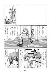 [Murasaki Renmei] Mata ai get Zuza (Disgaea)