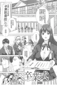 [Itaba Hiroshi] Kono Haru, Kanojo ga Dekimashita. - I found a girlfriend in this spring [Chinese]