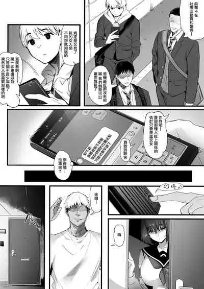 Koushinchou Volley-bu no Seisokei Kanojo ga Senpai no Mono ni Natte Shimau Ichibushijuu | 排球部的高個子清純系女友變成前輩的所有物的事情始末