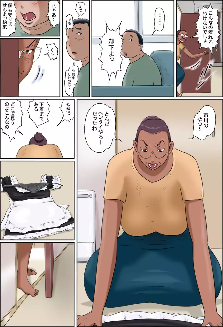 Sono jokyōshi wa kosupure to dōtei ga suki