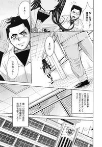 [Kaneyama Shin] Saint Kangoku Gakuen 6