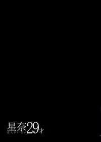 (C84) [Maidoll (Fei)] Sena 29sai Koibito ga Inai (Boku wa Tomodachi ga Sukunai)