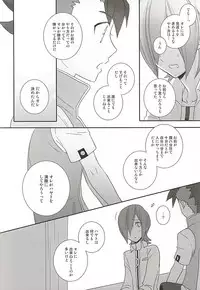 (SUPER24) [neutral. (Shimajima Othello)] Rekka to Hayato no Manpuku Shiki Koufukuron (Gaist Crusher)