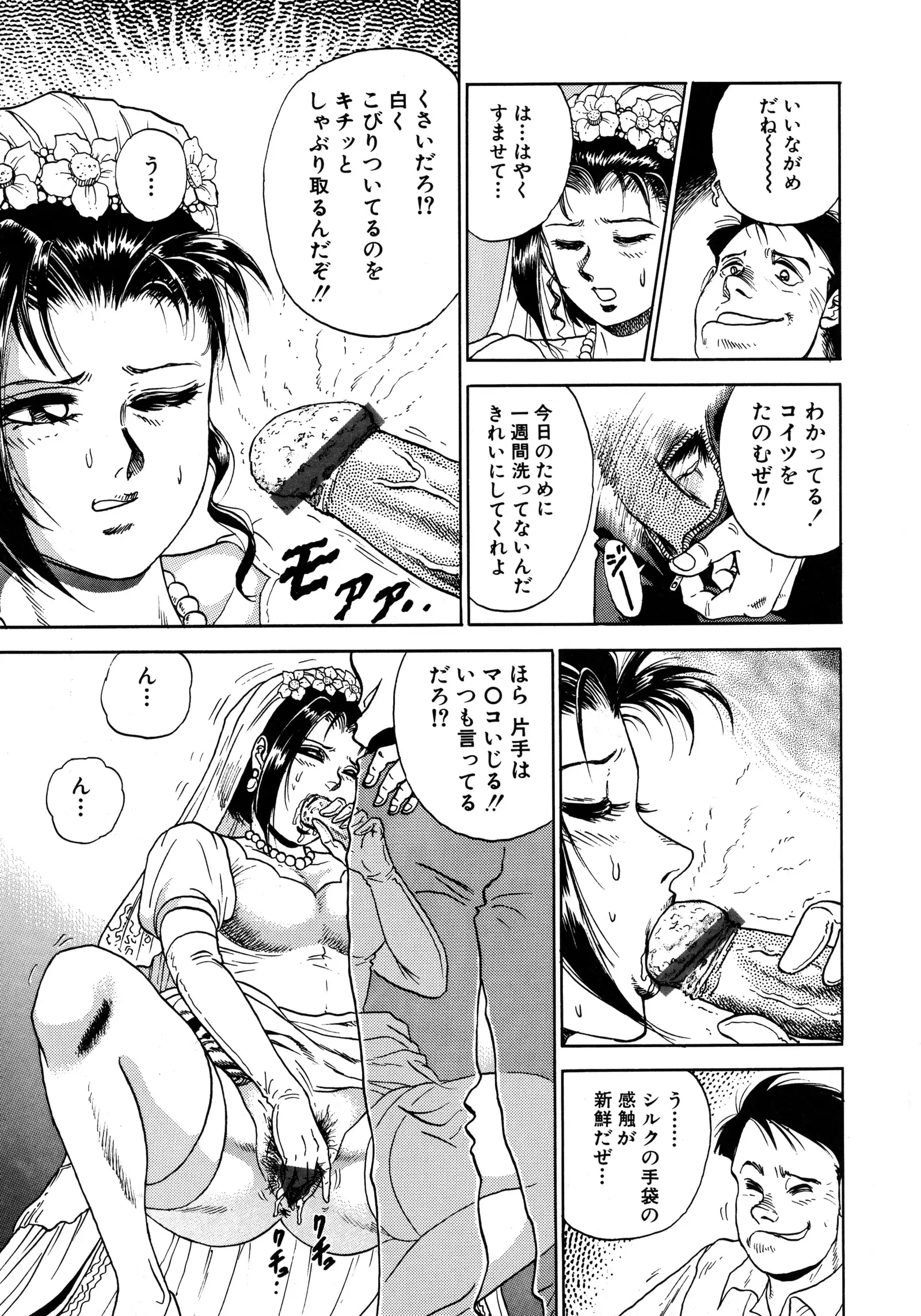 Ryoujoku Niku Manji