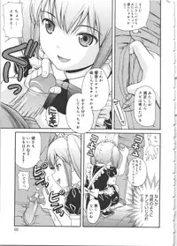 [Nendo.] Maid Graffiti