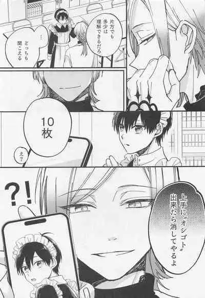 Omae Nanka ni Kudatte Tamaru ka! - I will not bow down to you!