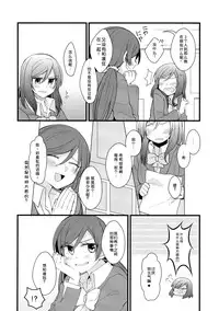 (C87) [Majihima (Bocha)] Iya Janai Kedo (Love Live!) [Chinese] [脸肿汉化组]