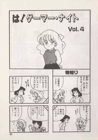 Hide-SAN no Yakata
