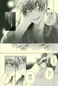 (SUPER24) [Chisha no Mi (Hidaka)] Doushi-sama ga Otonashiku Nete Kurenai!! (Tales of Zestiria)