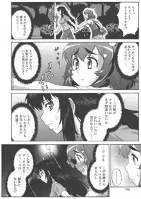 [Katou Jun] Avatar Trance!