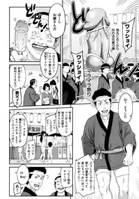 [Yoshiura Kazuya] Futari Yogari [Incomplete]