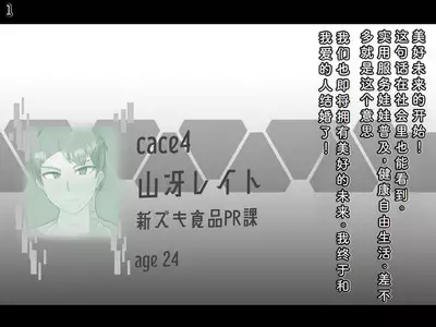 Tokukei Shikkou Tystopia 04