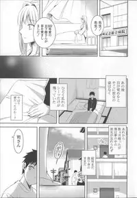 [Ayakawa Riku] Ane-Imo♥Love H