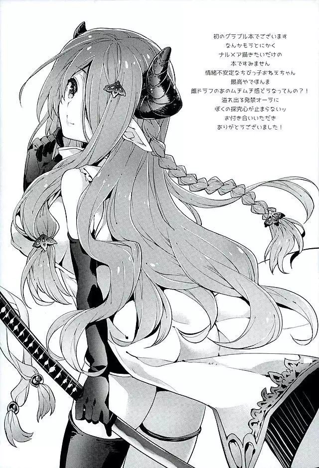 Onee-san ni Makasetene