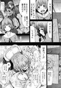 COMIC MUJIN 2010-08