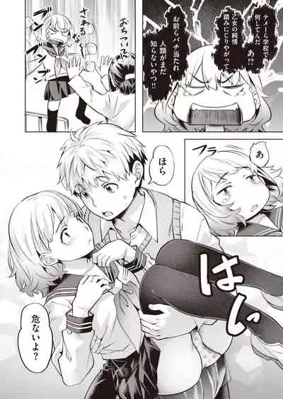 COMIC Kairakuten BEAST 2022-03