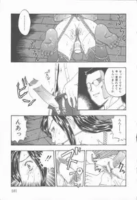 [Kobayashi Shounen] Inma no Sumu Yakata