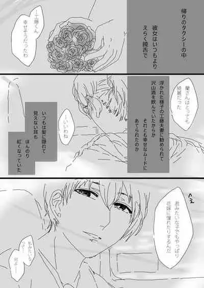 すいかん降志
