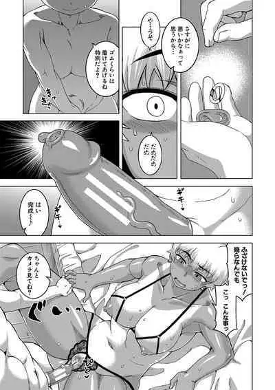 [Takatsu] Hitozuma A-san to Musuko no Yuujin N-kun - Married wife A and son's friend N-kun [Digital]