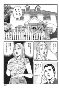 [Kageyama Rou] Wakazuma Honto ni Suki na no